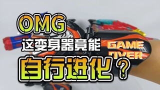 【韭菜的测评时间】兽拳战队·激气拳套测评，这变身器竟然还能修炼进化？