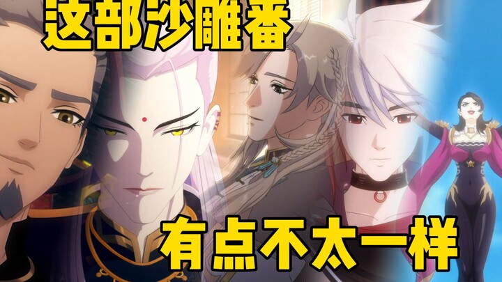 A silly anime? No, it's a power struggle anime! [Medicine 2 is here!]