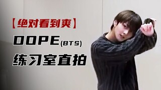 [เหลียง เจิ้นหยวน] ห้องซ้อมทดสอบทักษะการเต้นของคุณ! เต้นคัฟเวอร์สุดเท่ ห้องซ้อม DOPE + เบรกแดนซ์ฮิปฮ
