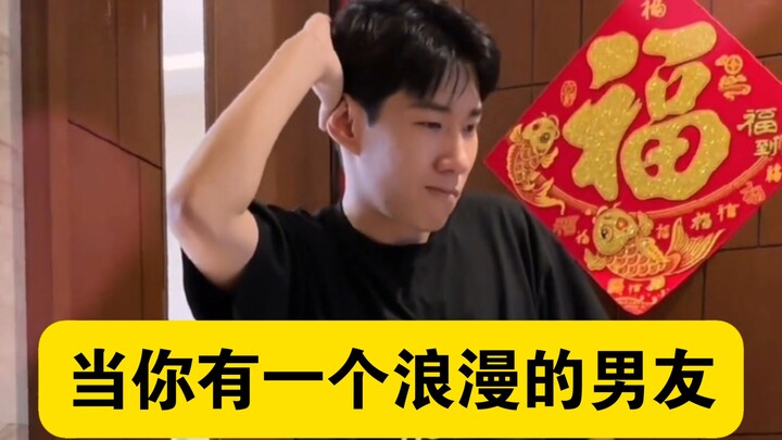 "When You Have a 'Romantic' Boyfriend"