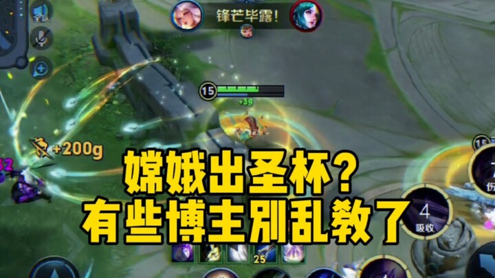 有些博主别乱教了 ，看看给我貂蝉哥都教成什么样了