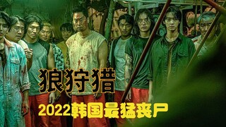 [Chú Ngưu] "Xác sống sinh hóa" xuất hiện trên tàu vận tải "Săn sói" Cuồng huyết, giải tỏa áp lực