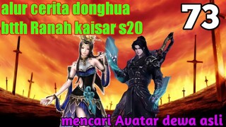 Batle Through The Heavens S20 Part 73 | Mencari Avatar Dewa Asli