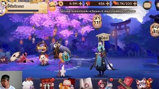 Onmyoji อยากได้สกิน ยูกิโดจิ เปิดหาตัว วัดใจส่งท้ายเดือน