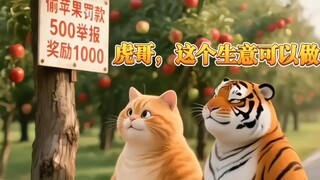 ทำไปทั้งหมด น้องหู่ไม่ได้กำไรเลยสักแดง วุ่นวายเปล่าๆ❗❗❗