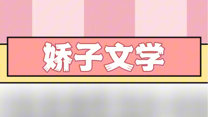 Dunia ini adalah sebuah “literatur manja” yang sangat besar…