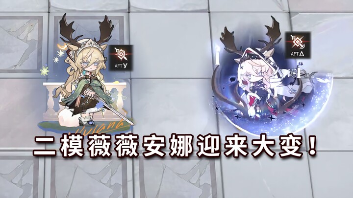 Mod Kedua: Vivianna vs Mod Pembakar Lama, Peningkatan yang Mencengangkan! [Arknights]