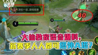 【Combo toàn gia đình Đại Tiên】Tiết lộ gói giọng nói độc quyền của Đại Tiên, bản cập nhật lớn cho mùa