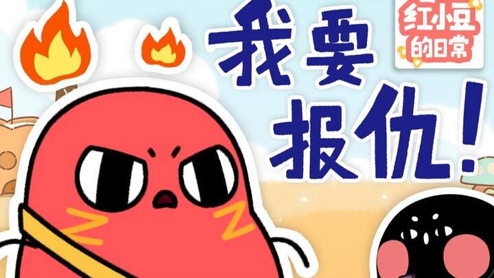 [Hong Xiaodou’s Daily Life] I bet no one saw that, right? So awkward!