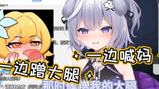 漫展cos卡芙卡被小姐姐用脸蹭大腿喊妈