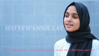 Amantu Billahi _ Arabic & Chechen by Ayisha Abdul Basith
