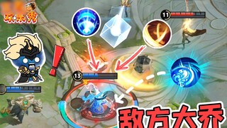 Happy Show of Kings: Trying to stand in the enemy Da Qiao’s circle to return to the city, Zhong Kui 