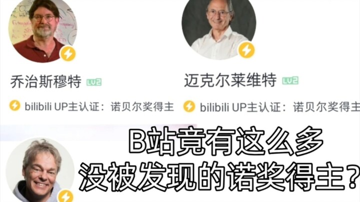 [Penayangan Perdana di Seluruh Bilibili] Malam Saat Para Pemenang Nobel Bersatu dalam Satu Grup