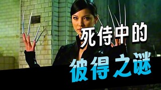 漫威电影中的冷知识