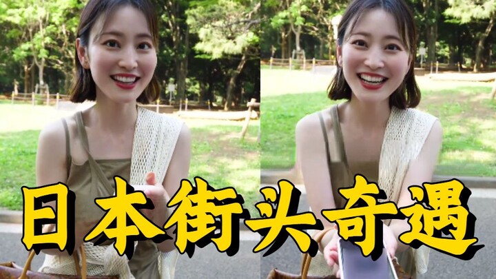 Help...I met a Japanese female boss on the street and she asked me to be her boyfriend?!
