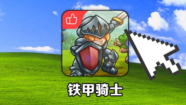 Trò chơi có trận đánh BOSS khó nhất trên 4399, rốt cuộc kết cục sẽ ra sao?