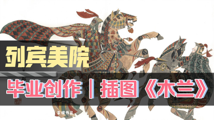 这样的插图什么水平？