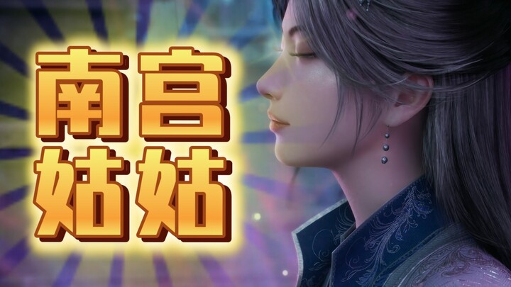 In the Spirit Realm, Han Li and Nan Gong happily take on new roles: Uncle Han and Auntie Nan!