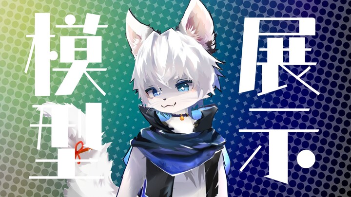 [LIVE2D Showcase] Bi Yue Hu!