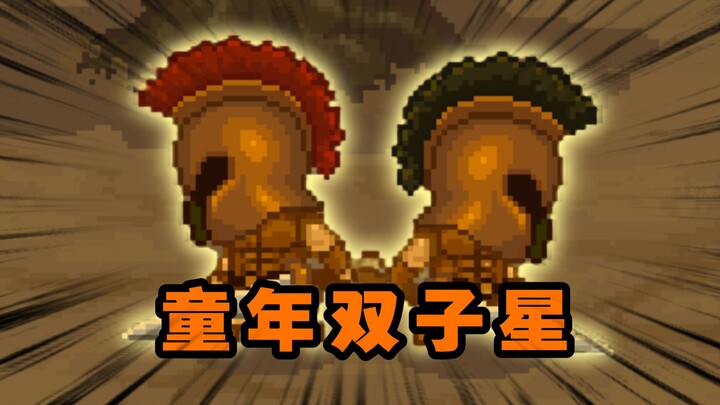 เกมคู่หูที่โด่งดังสุดๆ ในวัยเด็ก ท้ายที่สุดกลับกลายเป็นพี่น้องหักหลังกัน?