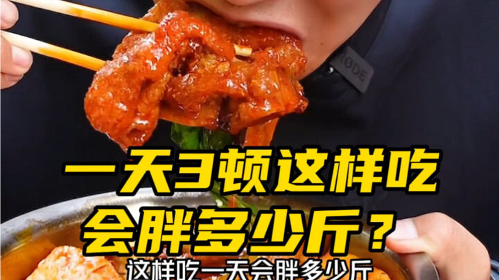 How many pounds will you gain the next day if you eat like this three times a day? The answer is at 
