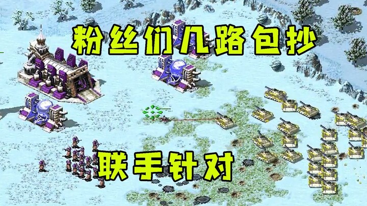 Red Alert fans are swarming in from all directions, teaming up to unleash a full‑on barrage!