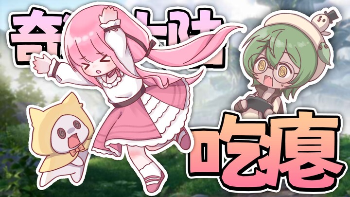 Không không không! Sai sai sai! Đúng không đúng không đúng hả? 【Vô Hạn Nuan Nuan】