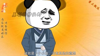 第六十集 开府大典（三）