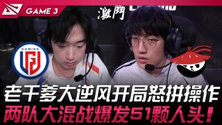 LGD vs AL: Old Daddy memulai pertandingan dengan keadaan sangat sulit namun tampil luar biasa! Terja