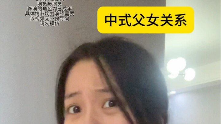 Beginilah hubungan ayah dan anak perempuan ala Tiongkok yang rumit dan saling bertentangan.