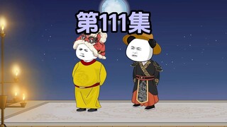 第一百一十一集朱标和朱雄英摊牌，和解