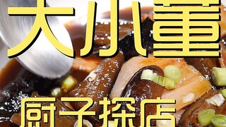 Cửa hàng đầu bếp Xiao Dadong 823 Yên