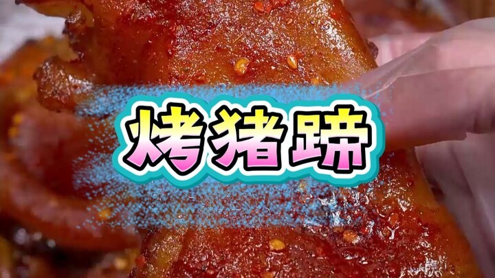 Roasted Pig Feet 001