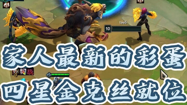 The first new Easter egg of the family on the entire network