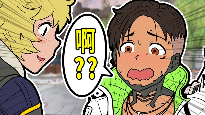 Baru kali ini main sama si kakak sudah ketemu kejadian begini? 【apex】