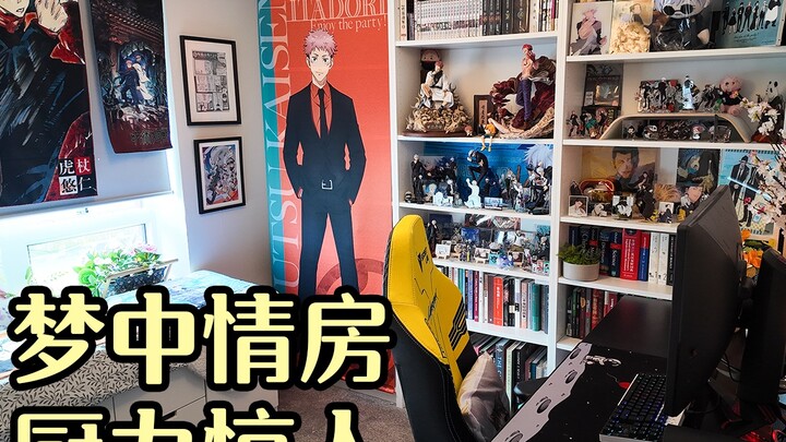 啊？一觉醒来 家里咋变二次元了！梦中情房room tour
