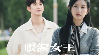 女A男O！强势女王一不小心娶了个小哭包，转性版追夫火葬场文！！！《眼泪女王》