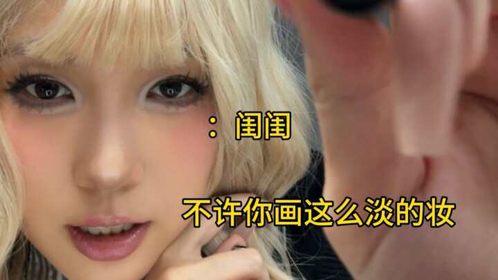 Your sassy girl friend is doing your makeup at a funeral!
