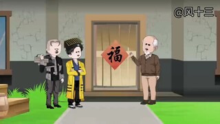 算命小老六第151集。