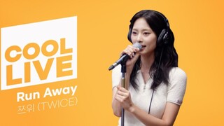 周子瑜 Run Away首个全开麦电台Live！