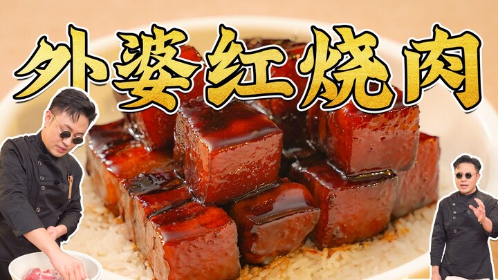 I recreated the braised pork belly that a Chinese culinary master taught me how to make—Grandma’s Br