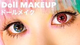 Kawaii Big Eyes DOLL MAKEUP TUTORIAL "Pullip" by Japanese Fashion Model HARUKA KUREBAYASHI