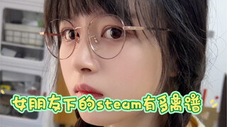 What happens if I ask my girlfriend to download Steam?