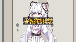 意外穿进恐怖副本，没想到男友竟是隐藏大BOSS