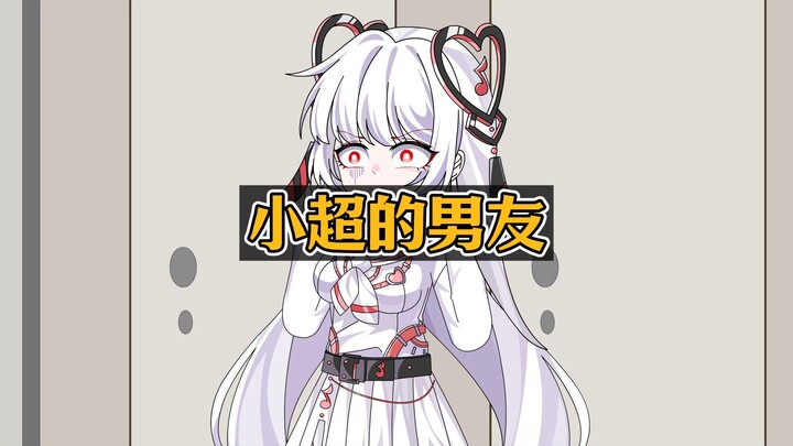 意外穿进恐怖副本，没想到男友竟是隐藏大BOSS