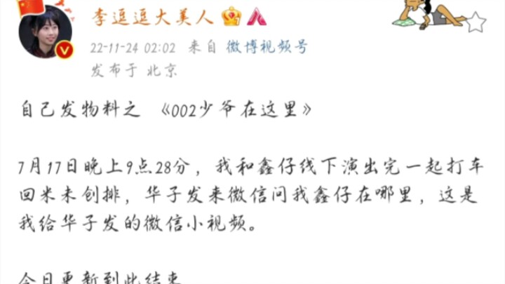 I won’t let anyone still haven’t seen the sweet treats Sister Dou sent out at 2 a.m.! [The Young Mas