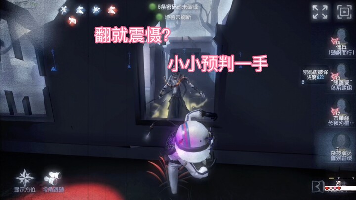 [Identity V] I wanted to stick with him, but he hit surrender before I could.