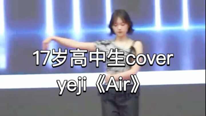 高中生艺术节solo《Air》