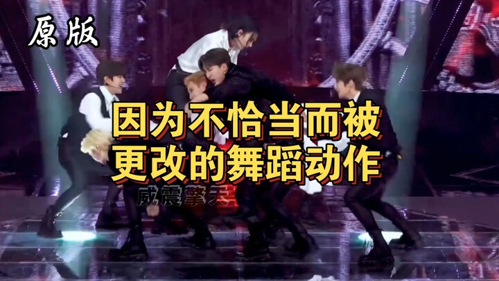 Những động tác nhảy KPOP đã bị thay đổi vì không phù hợp hoặc nguy hiểm!