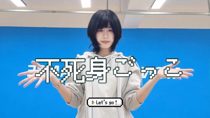 [Choreography gốc không hoàn toàn] Cùng chơi trò chơi bất tử nào!